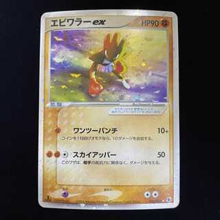 Hitmonchanex 1ed 1st