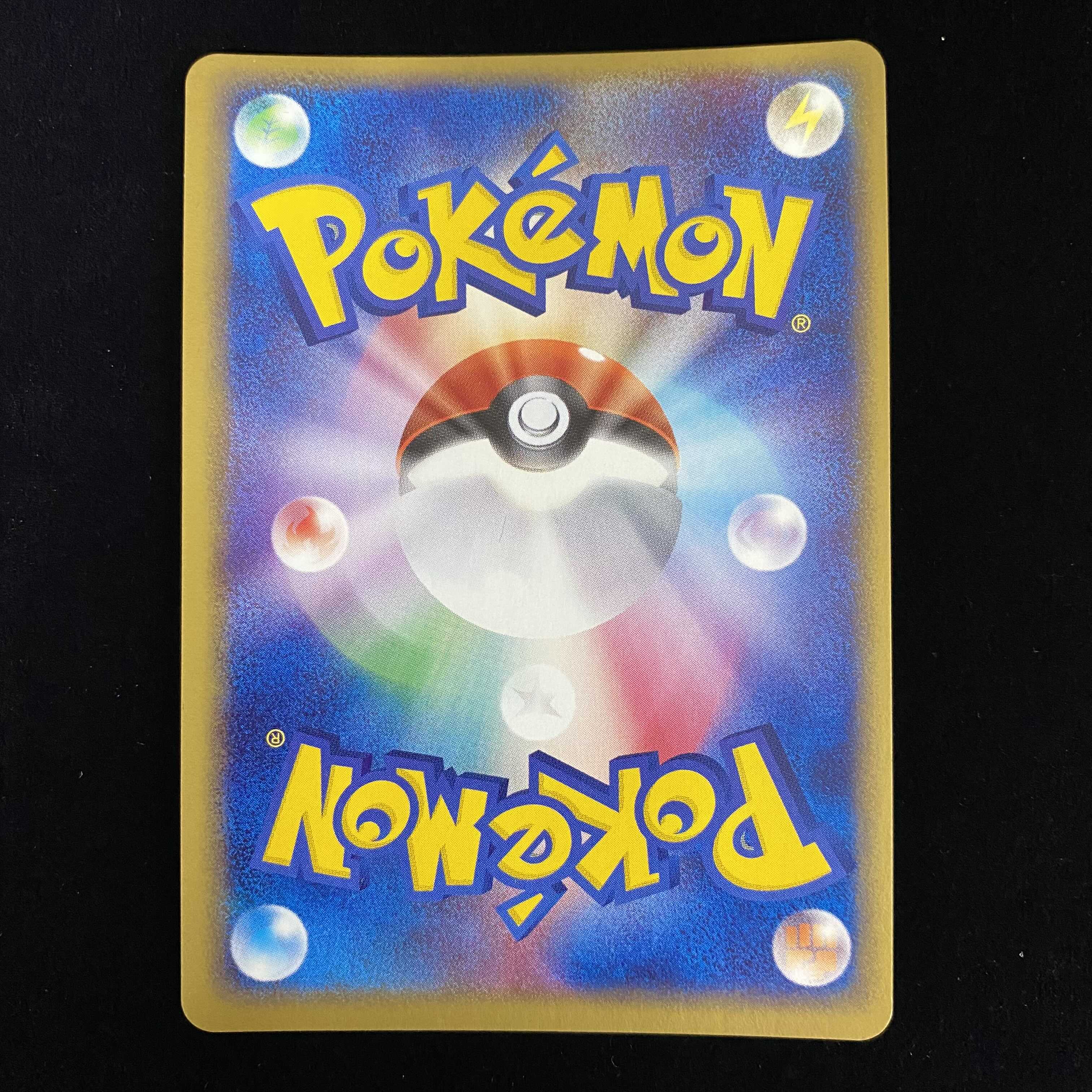 Hitmonchanex 1ed 1st