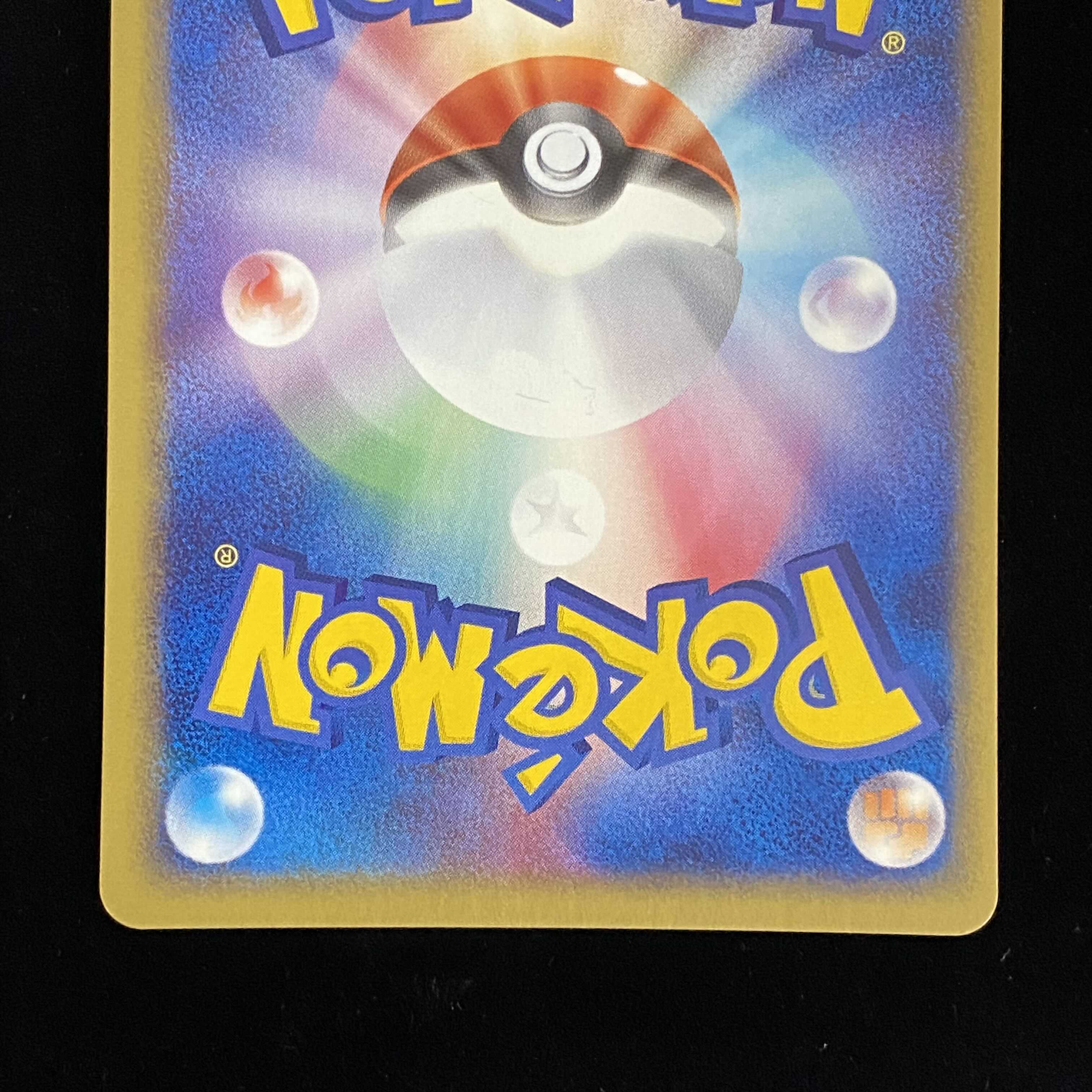 Hitmonchanex 1ed 1st