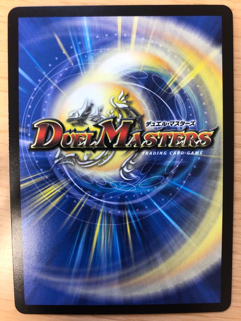 地封龍 ギャイア SR