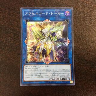 （美品）アクセスコード・トーカー　シークレットレア