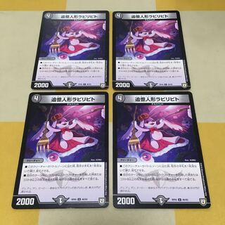 追憶人形ラビリピト