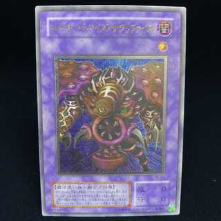 Thousand-Eyes Restrict Ultimate Rare Relief