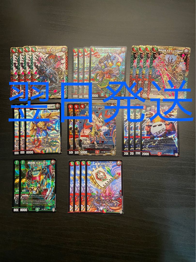 赤緑 モモキングセット