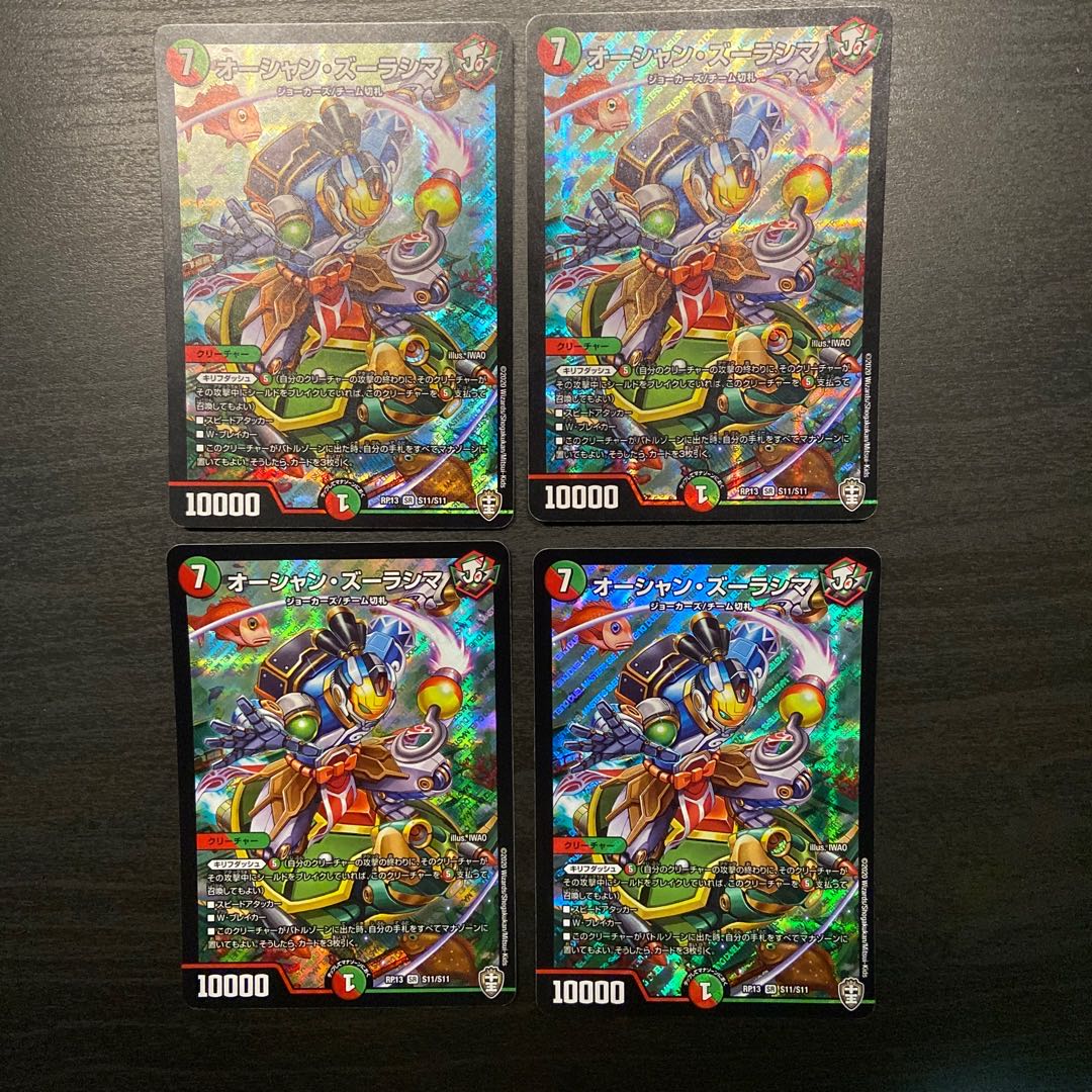 赤緑 モモキングセット