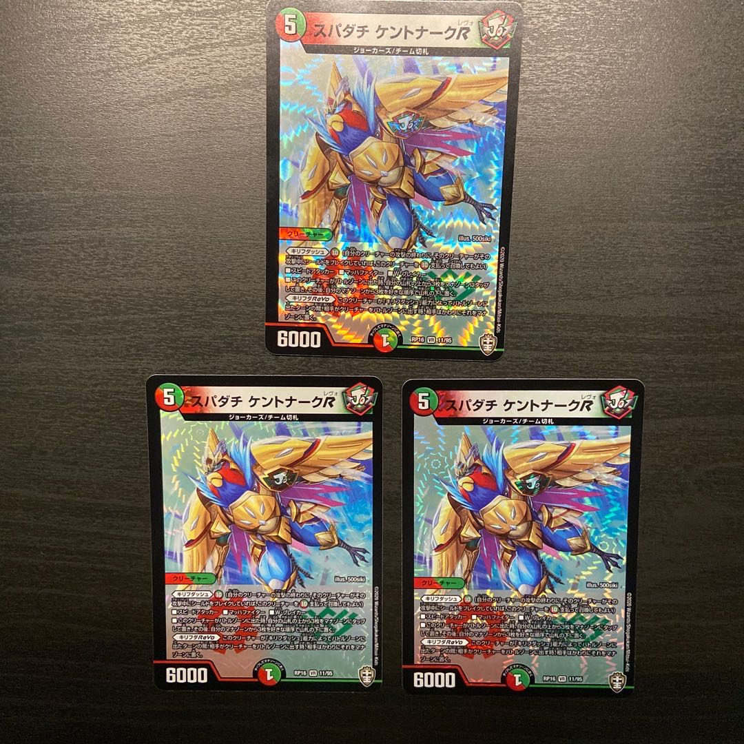 赤緑 モモキングセット