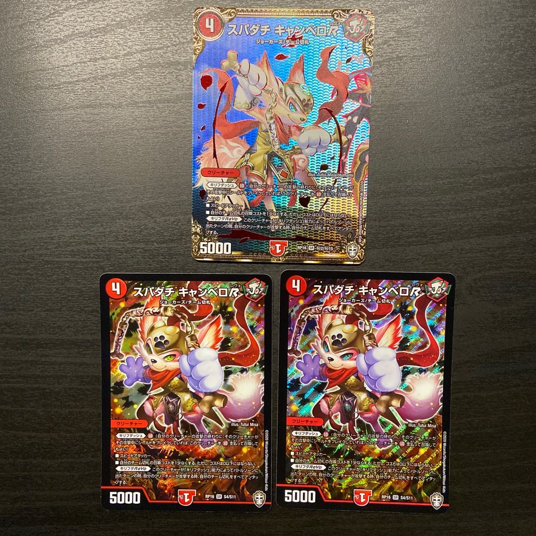 赤緑 モモキングセット