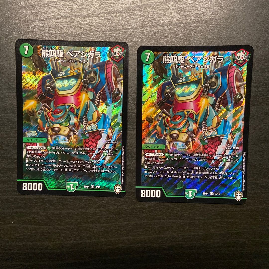 赤緑 モモキングセット