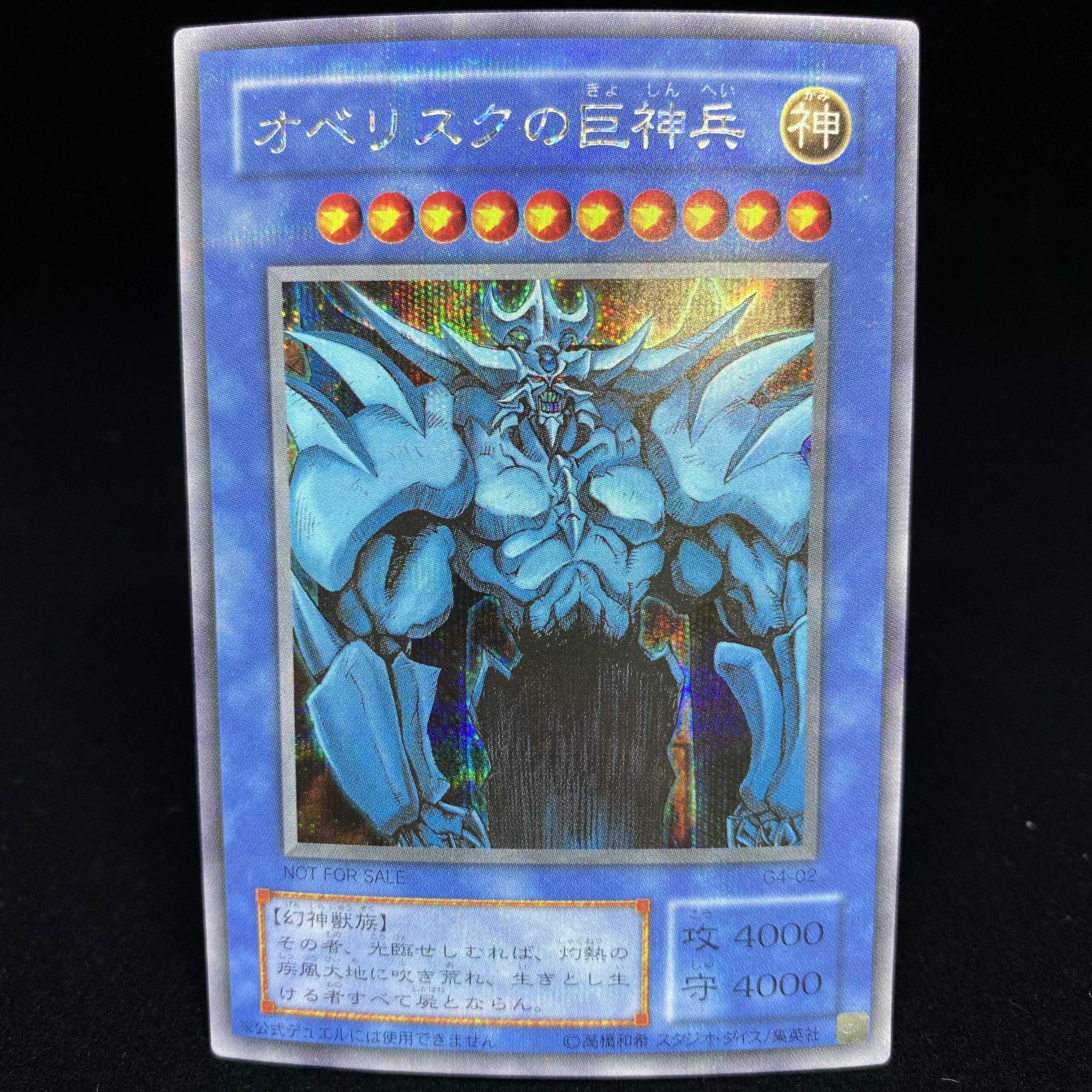 Obelisk the Tormentor Secret Rare G4-02