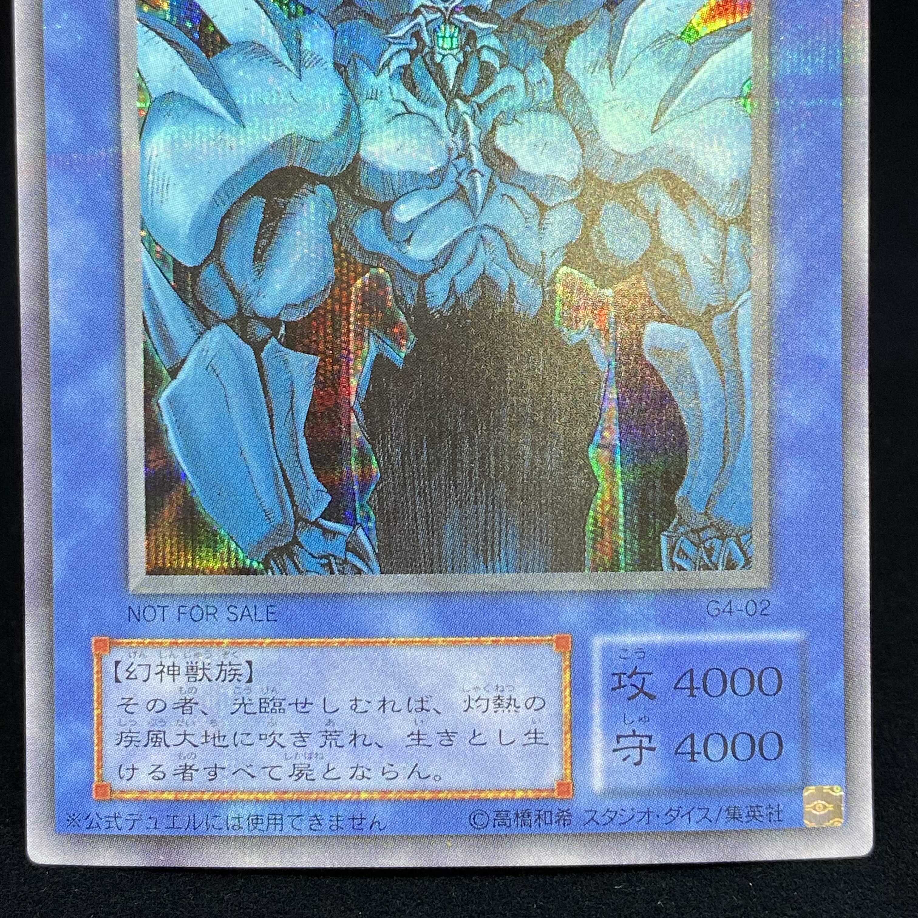 Obelisk the Tormentor Secret Rare G4-02
