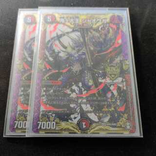 鬼ヶ大王 ジャオウガ