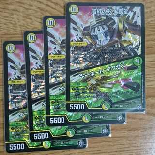 審絆の彩り 喜望｜キーボード・アクセス