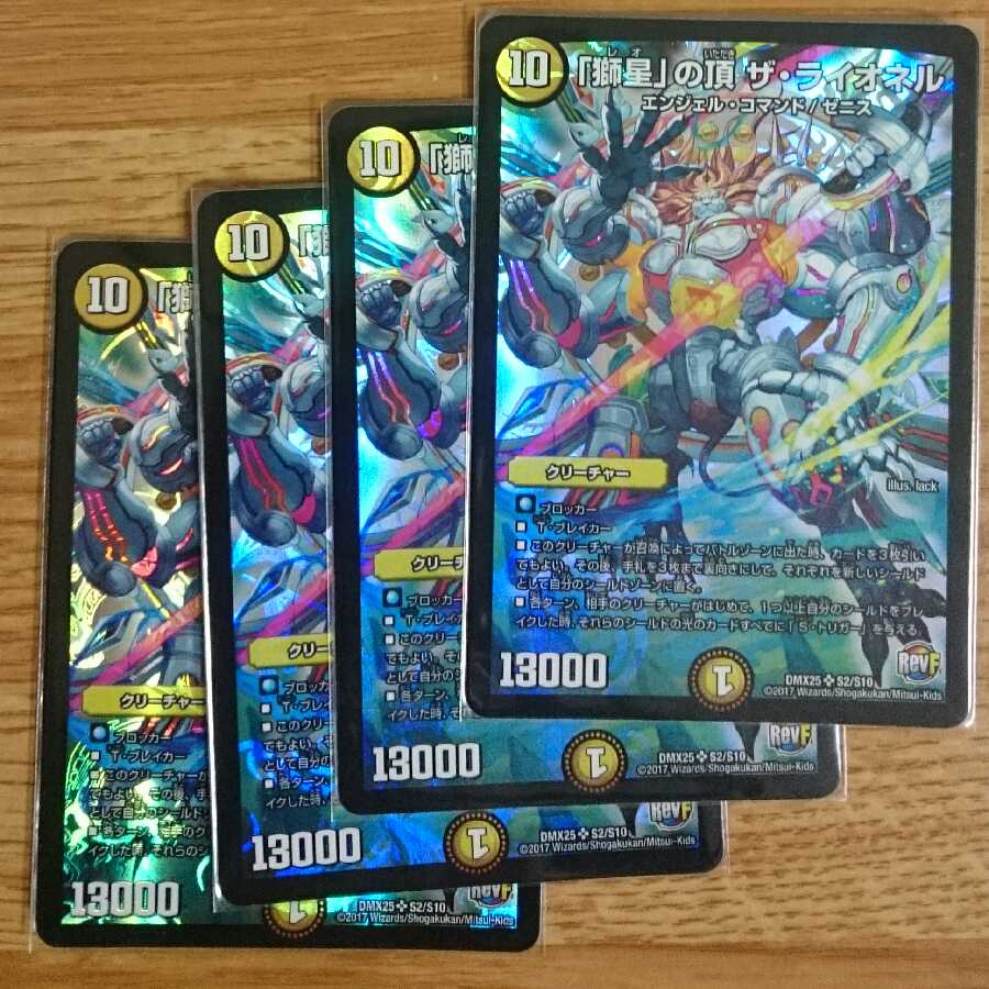 Top of the Lion Star The Lionel