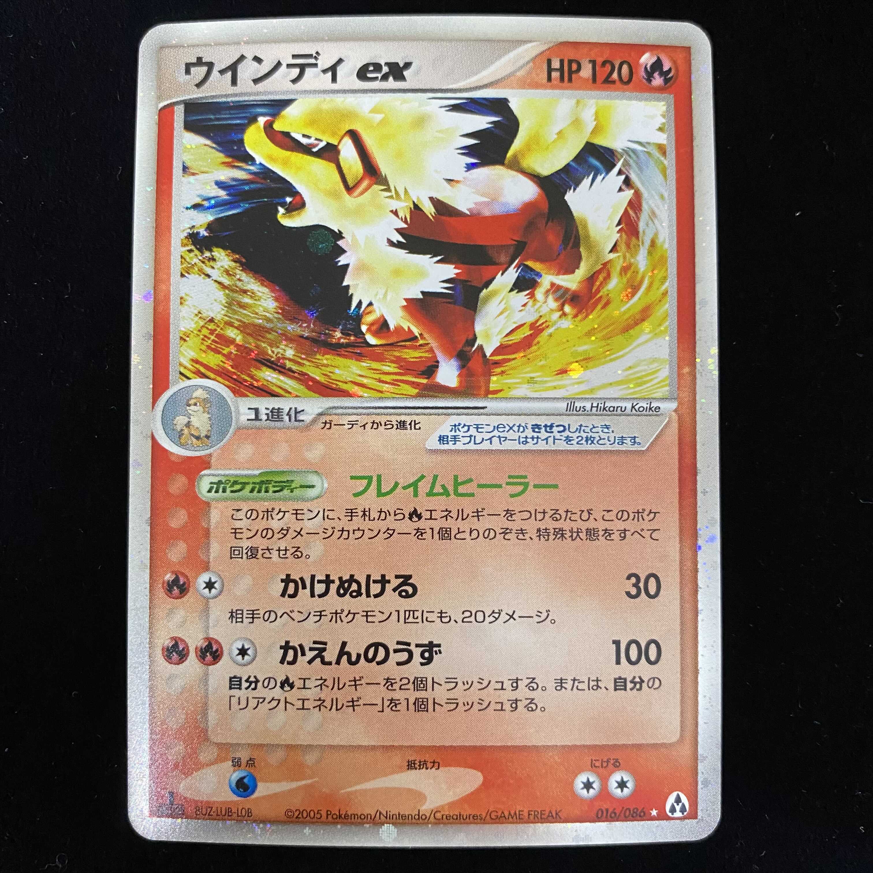 ウィンディex 1ed 1stの通販 Magi公式ショップ コレクター向け Magi トレカ専用フリマアプリ