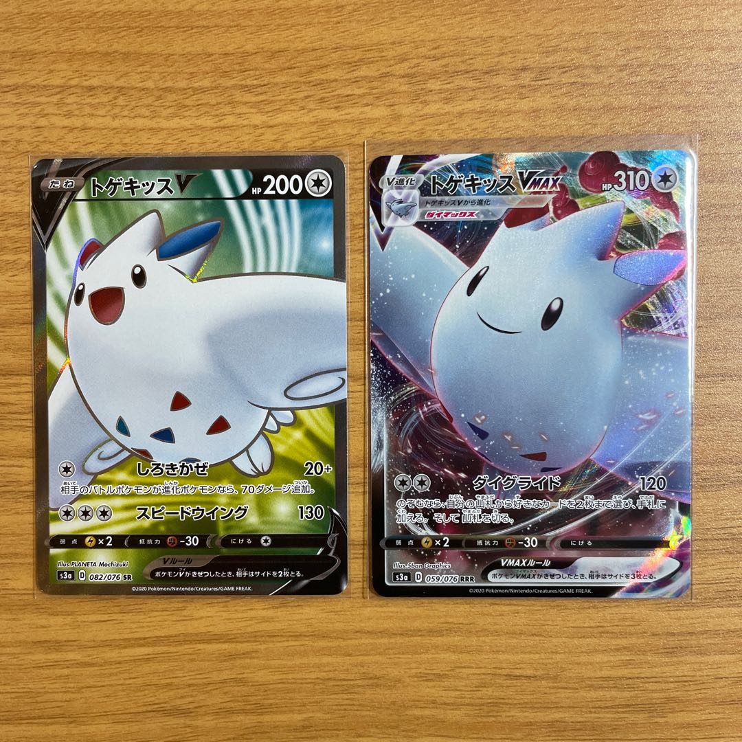 トゲキッスV SR , VMAX セット