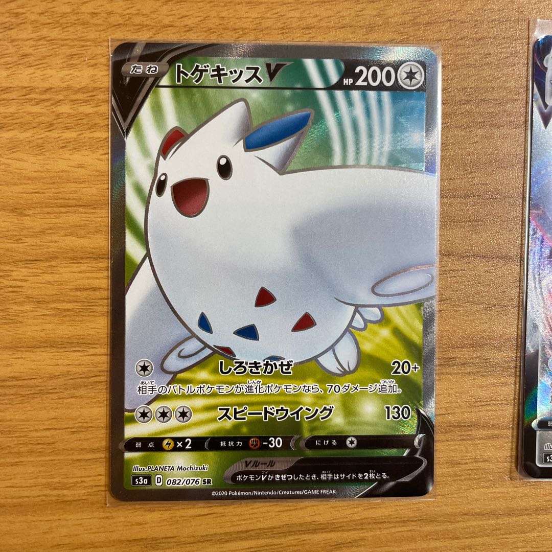 トゲキッスV SR , VMAX セット