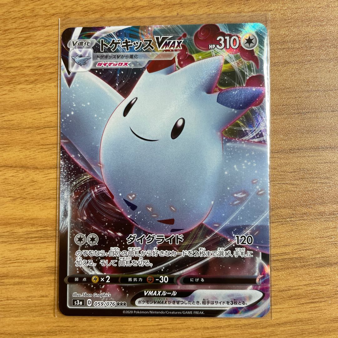 トゲキッスV SR , VMAX セット