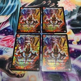 瞬閃と疾駆と双撃の決断　4枚