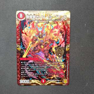 我我我ガイアール・ブランド