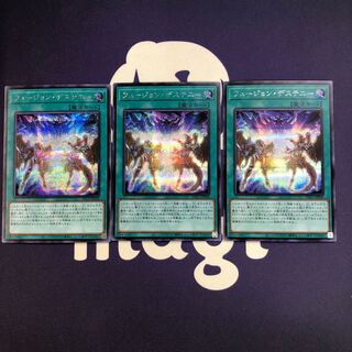 フュージョン・デステニー シークレットレア