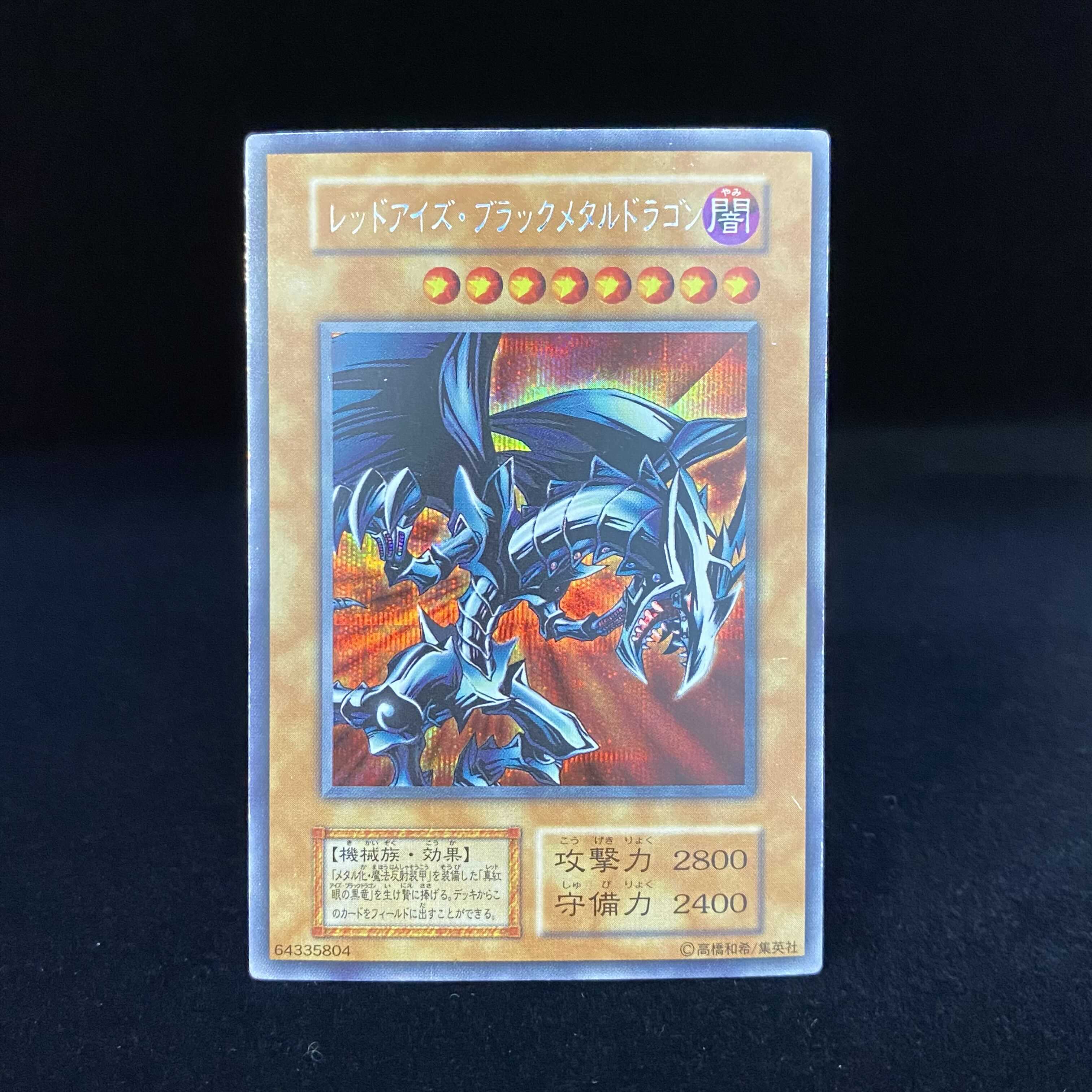 Red-Eyes Black Metal Dragon Secret