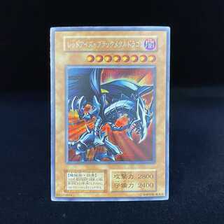 Red-Eyes Black Metal Dragon Secret