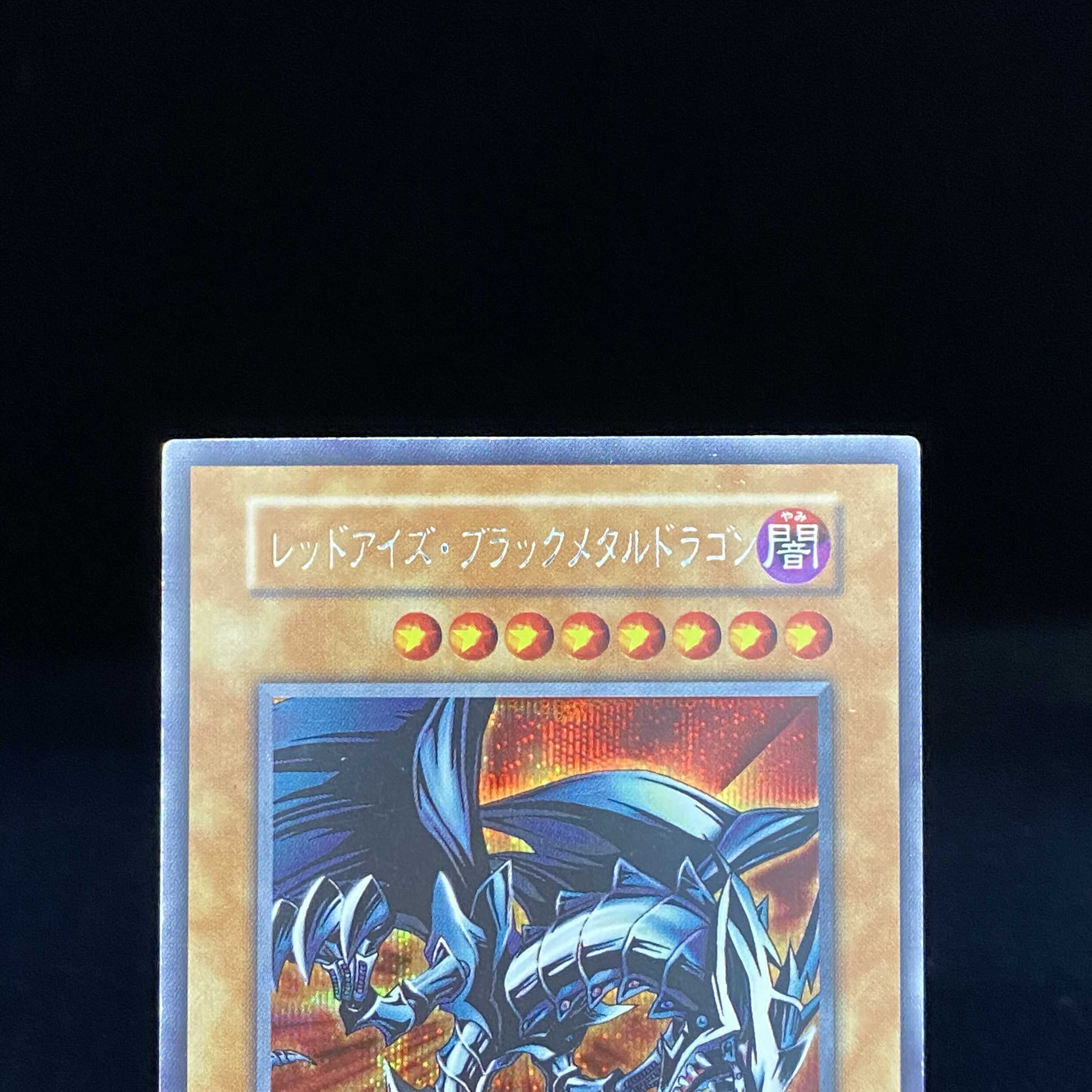 Red-Eyes Black Metal Dragon Secret