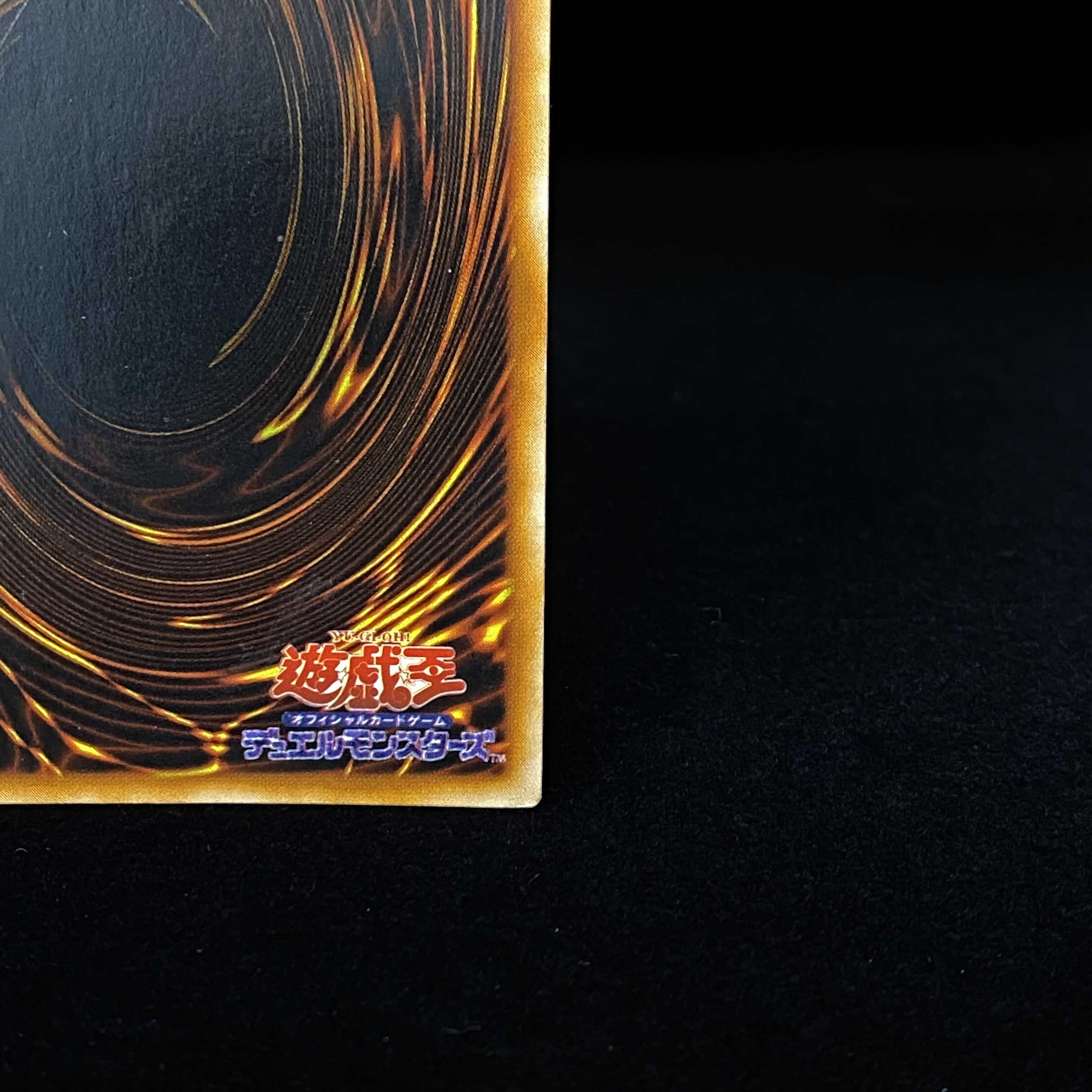 Red-Eyes Black Metal Dragon Secret