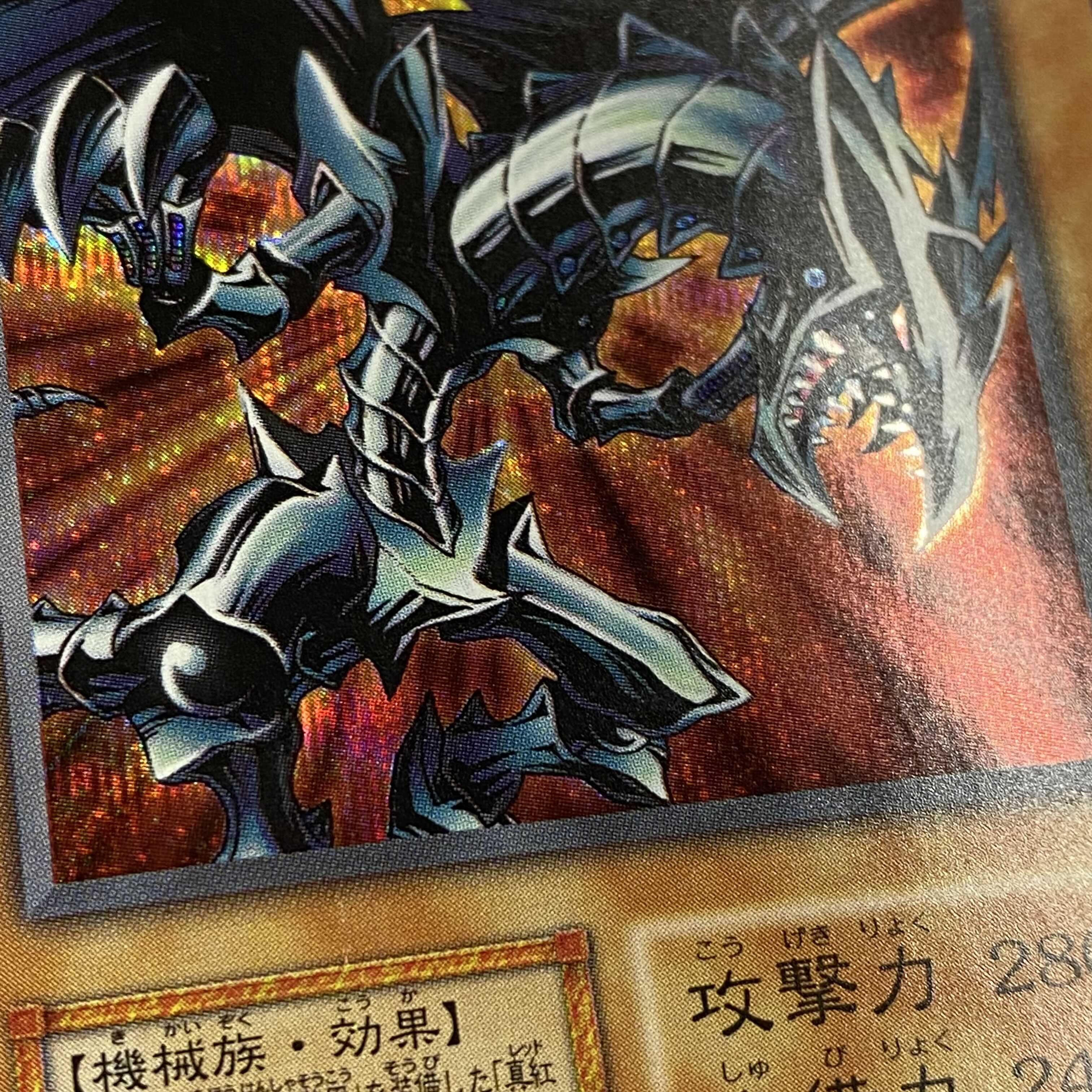 Red-Eyes Black Metal Dragon Secret