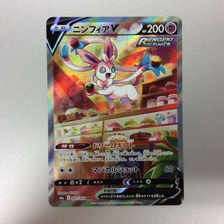(Beautiful) SylveonV SR 083/069