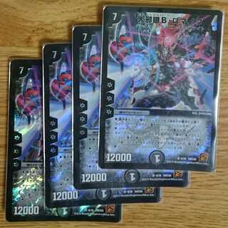 大邪眼B・ロマノフ