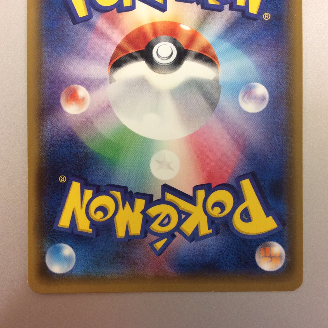 (Slight flaw) Pokemon Fan Club SR 071/066
