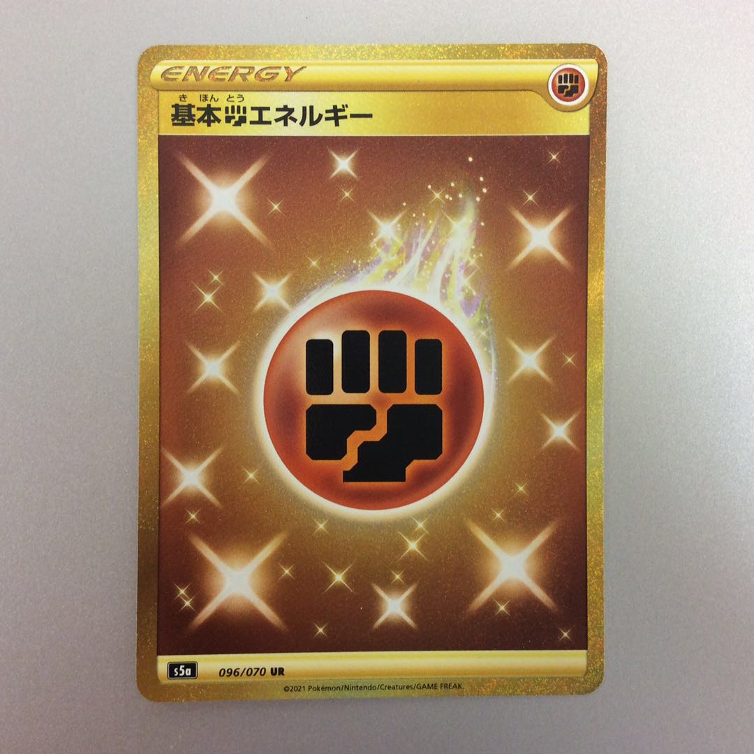 (Slight Scratches) Basic FightingEnergy UR 096/070