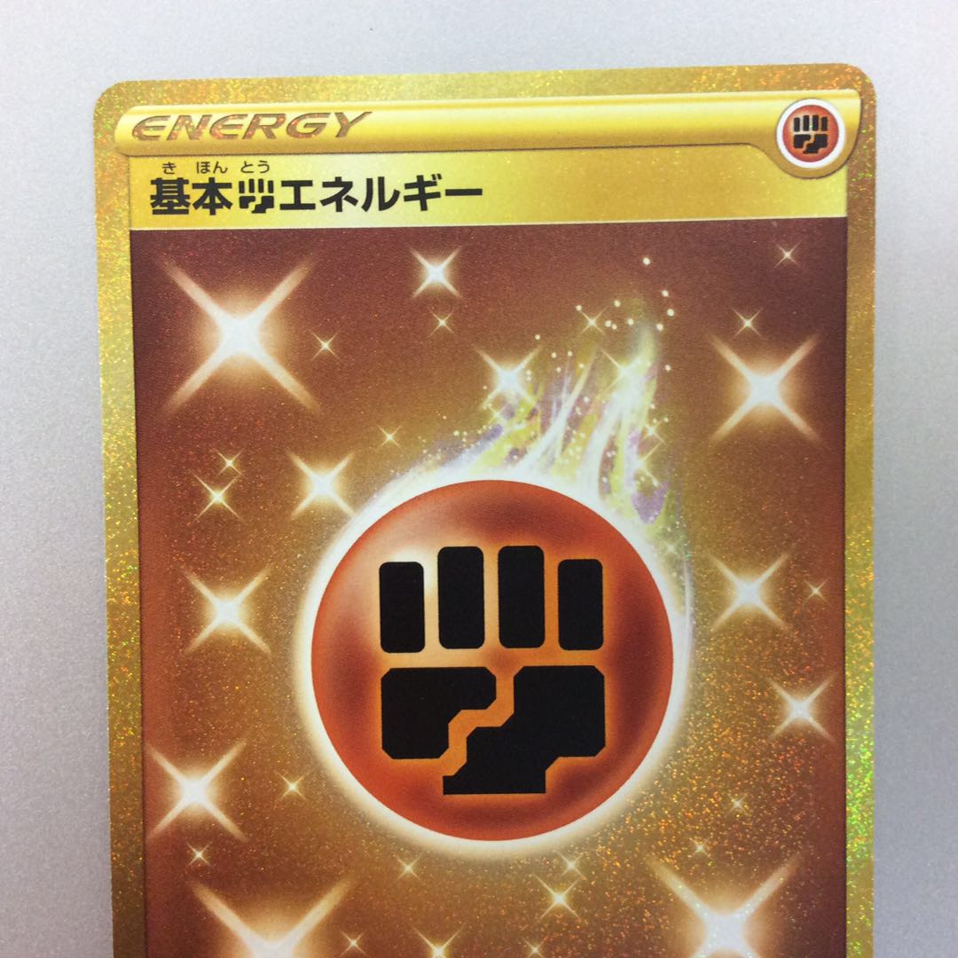 (Slight Scratches) Basic FightingEnergy UR 096/070