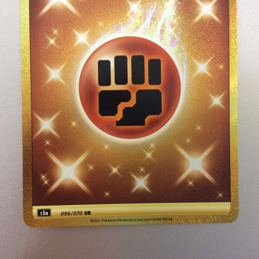 (Slight Scratches) Basic FightingEnergy UR 096/070