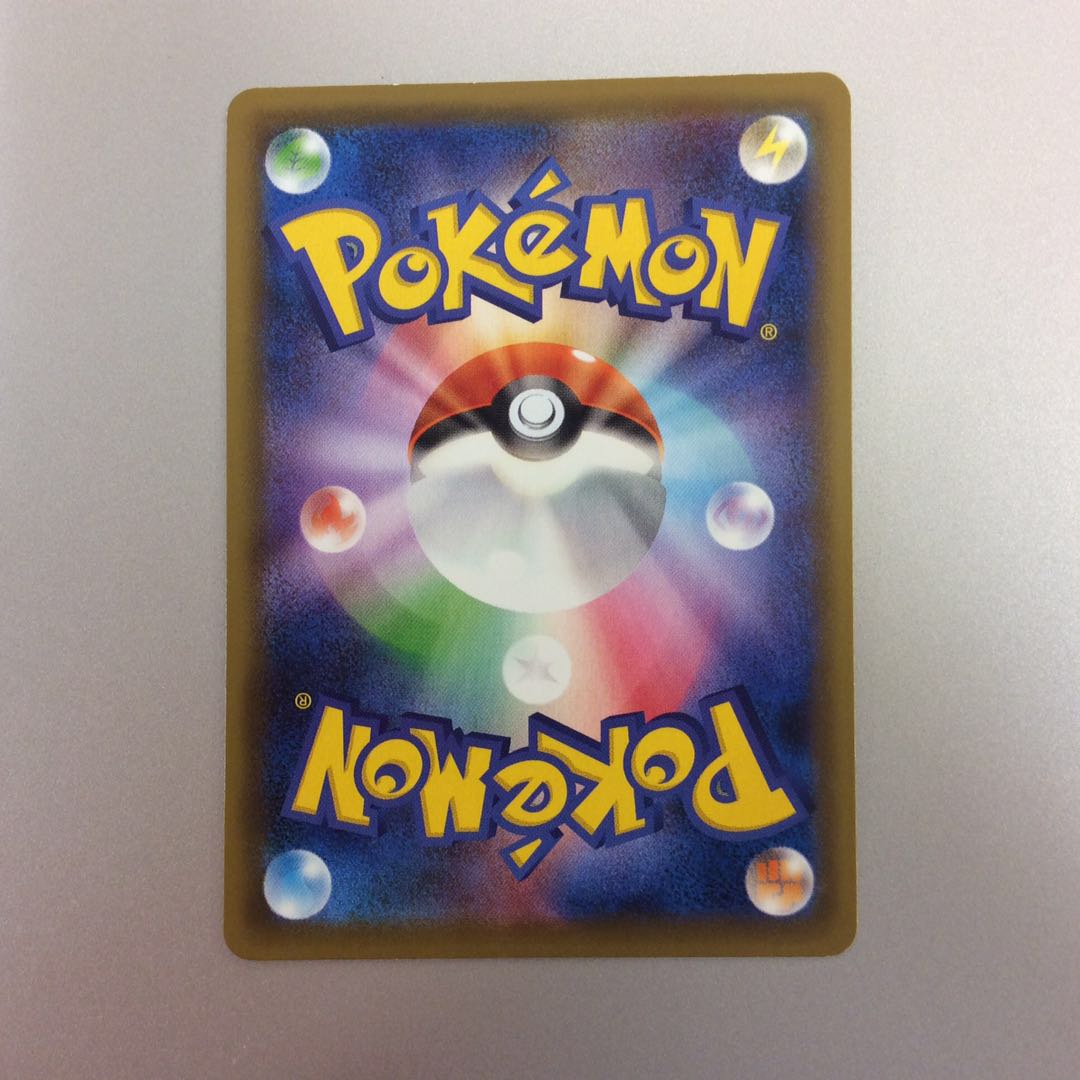 (Slight Scratches) Basic FightingEnergy UR 096/070