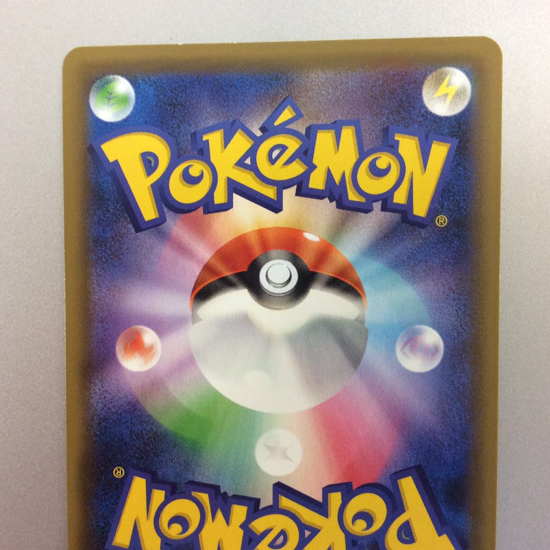 (Slight Scratches) Basic FightingEnergy UR 096/070