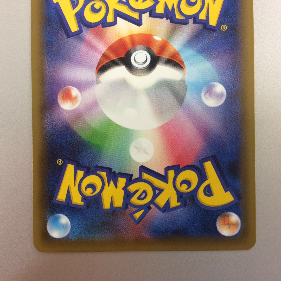 (Slight Scratches) Basic FightingEnergy UR 096/070