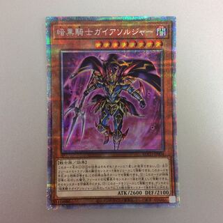 (Slight Scratches) Soldier Gaia the Fierce Knight Prismatic Secret Rare