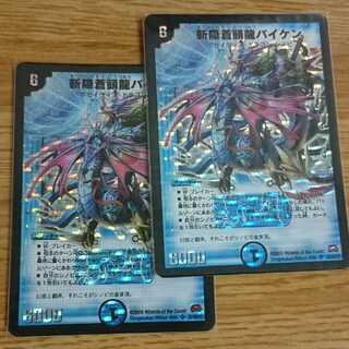 Early Zanshin Soutouryuu Baiken