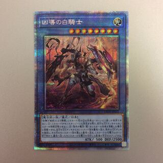 (Beautiful) White Knight of Dogmatika Prismatic Secret Rare