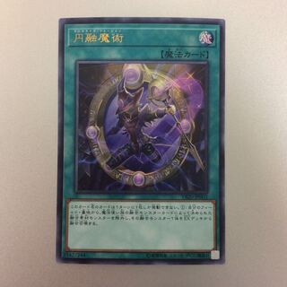 円融魔術 ウルトラレア」の激安通販 | magi