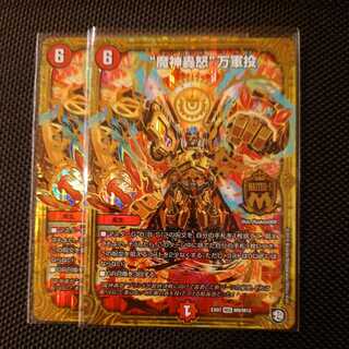 “魔神轟怒”万軍投 2枚