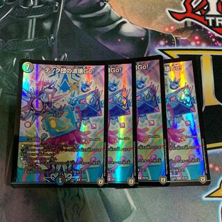 デュエルマスターズ テック団の波壊Go！ホイル 4枚