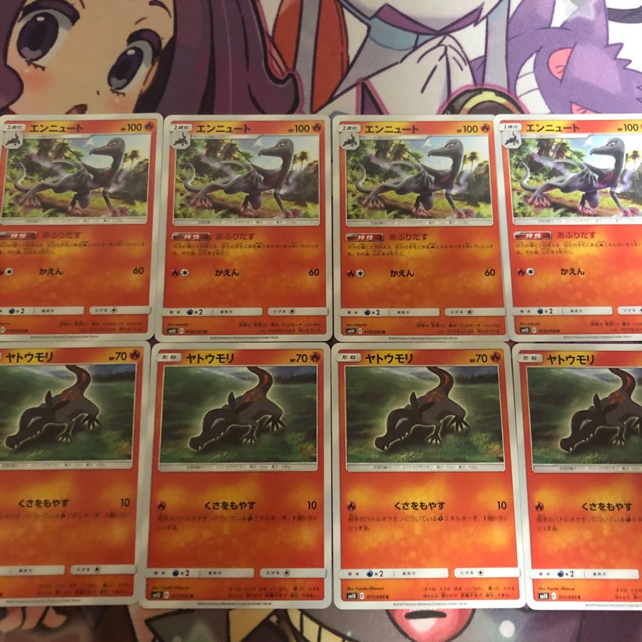 あぶりだすエンニュート