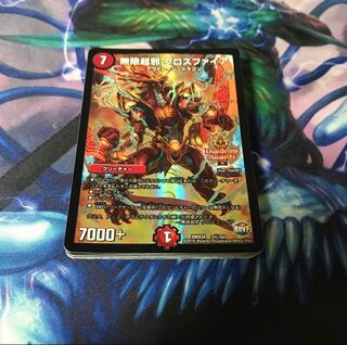 デュエマ 20枚セット ㉝