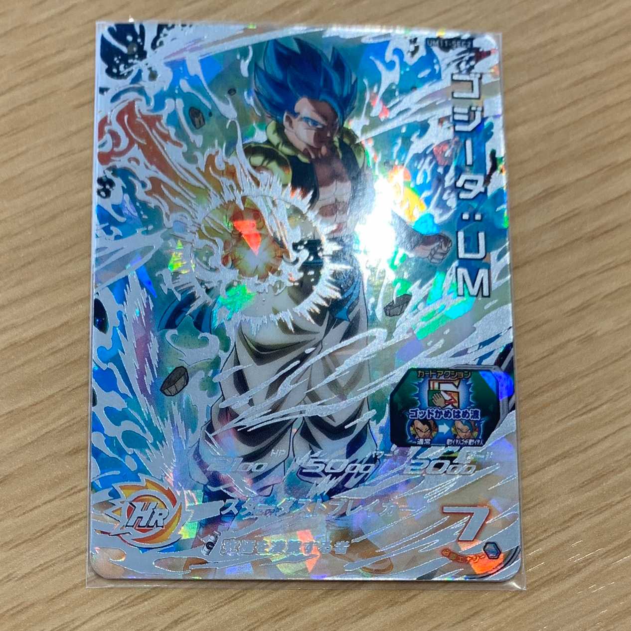 時雨様専用SDBH UM11弾 SECゴジータ:UM