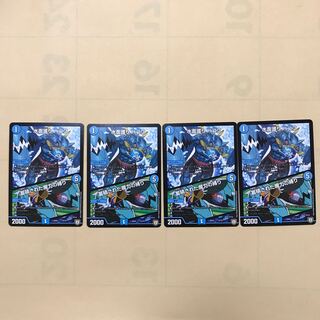 水面護りハコフ/蓄積された魔力の縛り　4枚セット