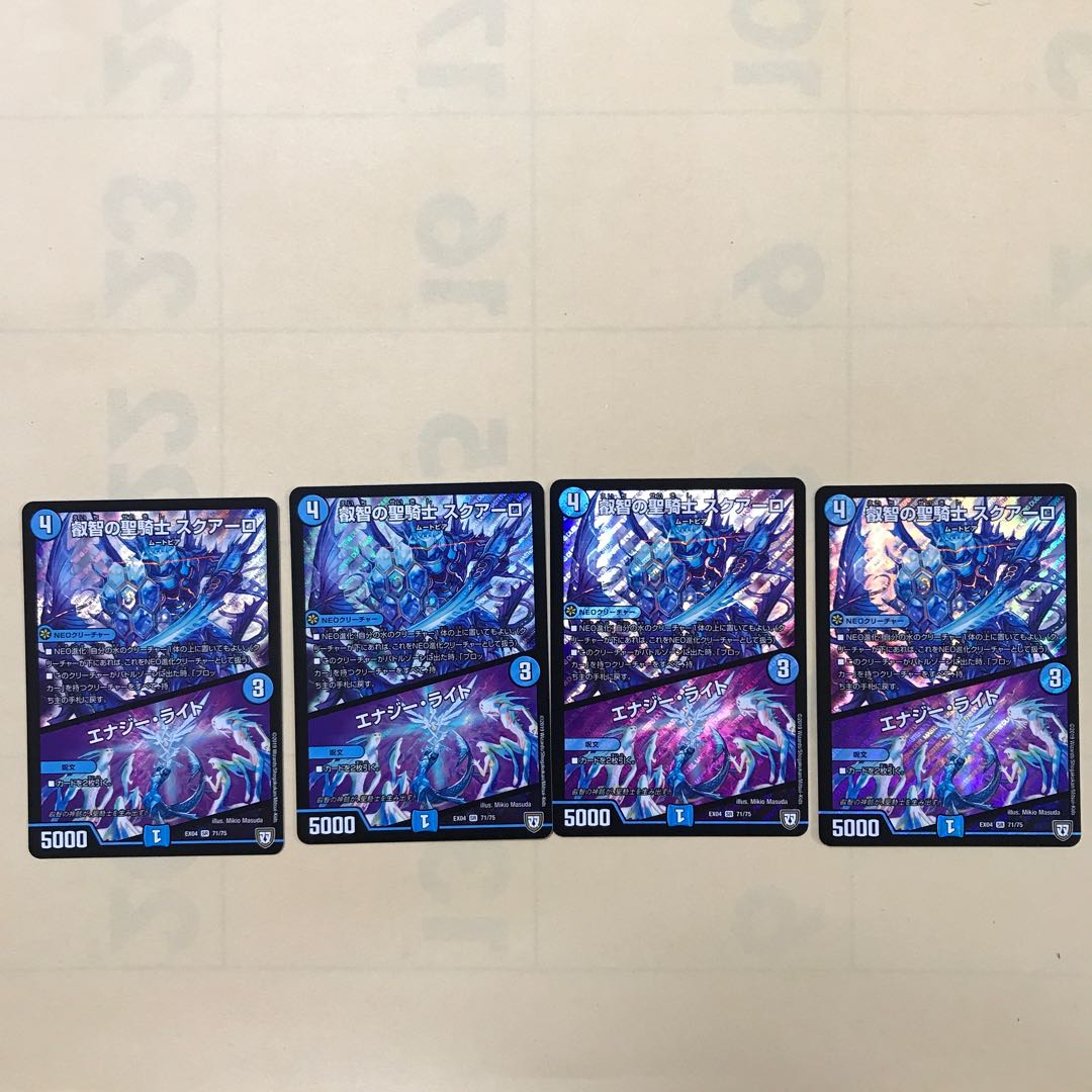 叡智の聖騎士スクアーロ/エナジー・ライト 4枚セット