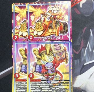 ソニーソニック2枚 ブルンランブル2枚